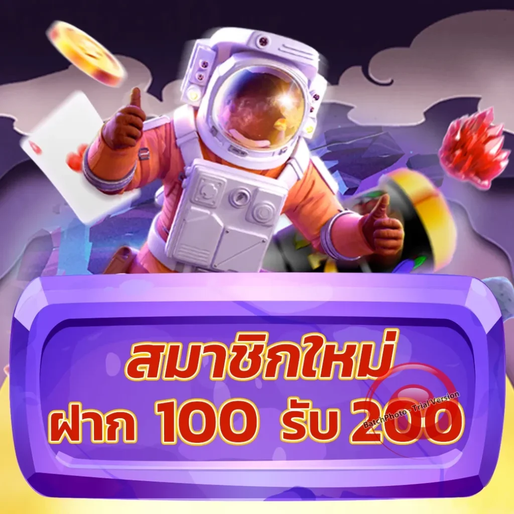 โบนัส MeeDee-98